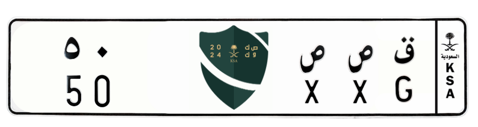 لوحة ق ص ص 50